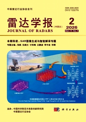 雷达学报(中英文)封面